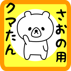 Sweet Bear sticker for Saono