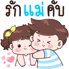 Love Mae Krab