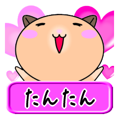 Love Tantan only Hamster Sticker