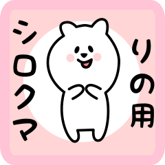 white bear sticker for rino