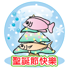 Must buy Marry christmas fish
