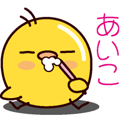 Chick Sticker( Aiko )