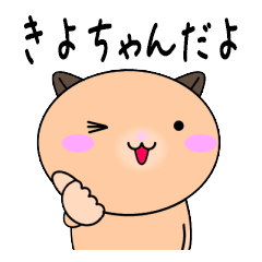 Kiyo only Cute Hamster Sticker