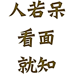 Taiwanese proverb.8