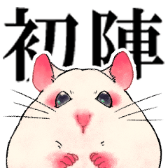 OtamaShimai's hamsters stamp