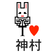 I LOVE KAMIMURA