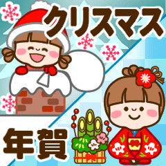 さわやか女子11 クリスマス 年賀 Line スタンプ Line Store