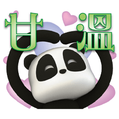 《粉OK》QQ貓熊歐風碧綠貼