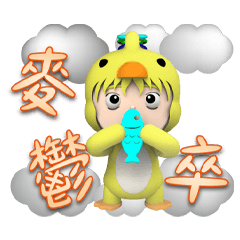 《粉OK》迪迪鮮橘棒棒貼