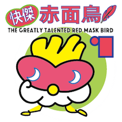 The Greatly talented Red Mask Bird 1