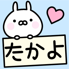 Happy Rabbit "Takayo"