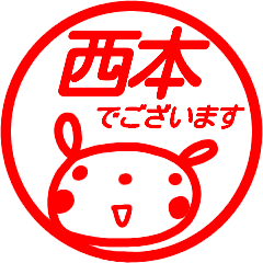 name sticker nishimoto keigo