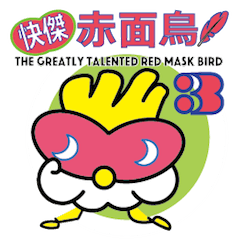 The Greatly talented Red Mask Bird 3