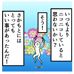 Sakamoto's narration Sticker