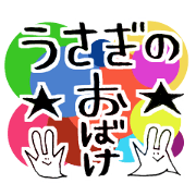 GHOST BUNNY (Japanese)