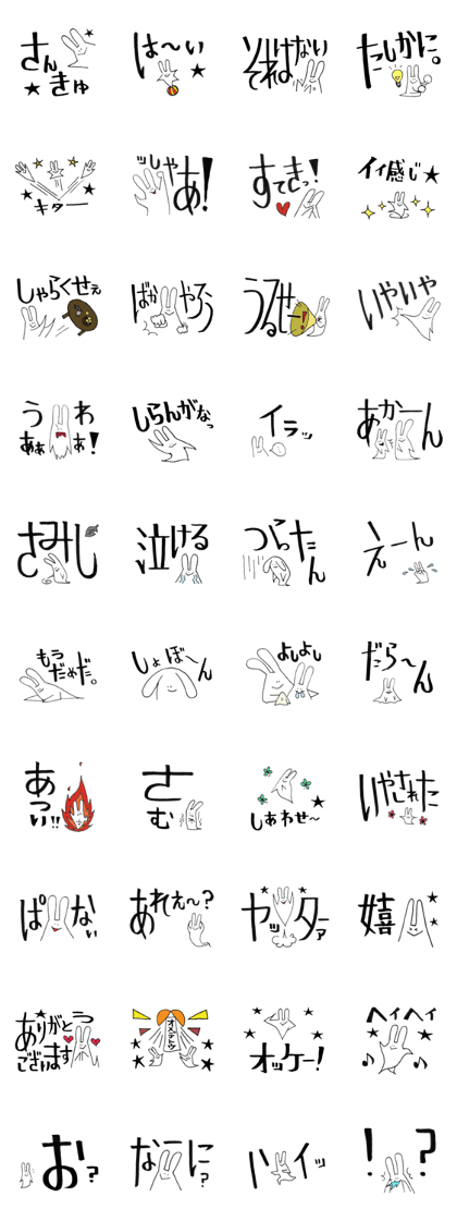 GHOST BUNNY (Japanese)