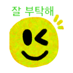 Smile hangul