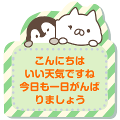 Penguin and Cat Days Message Stickers