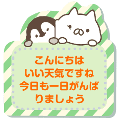 ねこぺん日和 メッセージスタンプ Line スタンプ Line Store