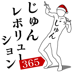 JUN REVOLUTION 365