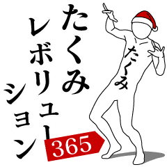 TAKUMI REVOLUTION 365