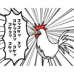 コケコッコー!!!! - LINE スタンプ | LINE STORE コケコッコー!!!! - LINE スタンプ | LINE STORE