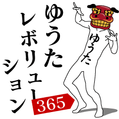 YUUTA REVOLUTION 365