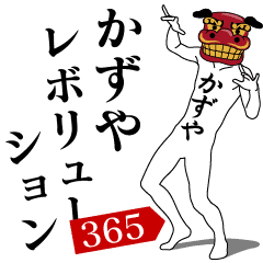 KAZUYA REVOLUTION 365