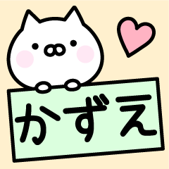 Cute Cat "Kazue"