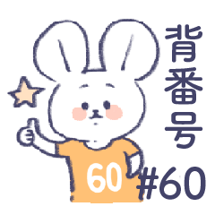 uniform number mouse #60 yellow