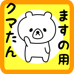Sweet Bear sticker for Masuno