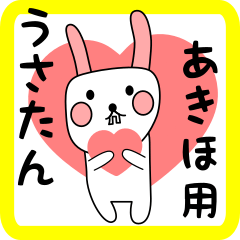 white nabbit sticker for akiho