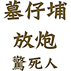 Taiwanese proverb.9