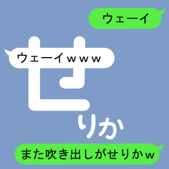 Fukidashi Sticker for Serika 2