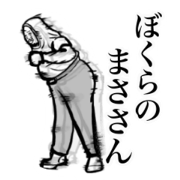 Friend's Masa