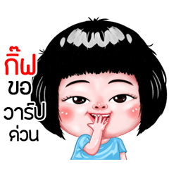 Gib very cute Girlv.6