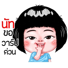 Nunt very cute Girlv.6