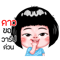 Dao very cute Girlv.6