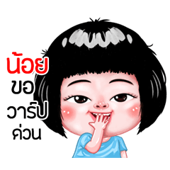 Noy very cute Girlv.6
