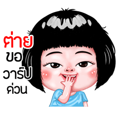 Tai very cute Girlv.6