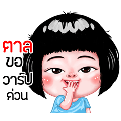 Tal very cute Girlv.6