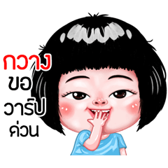 Kwang very cute Girlv.6