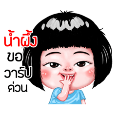 Nampueng very cute Girlv.6