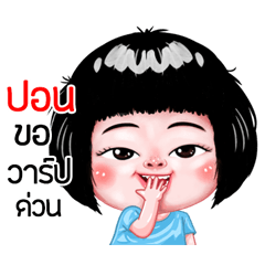 Pon very cute Girlv.6