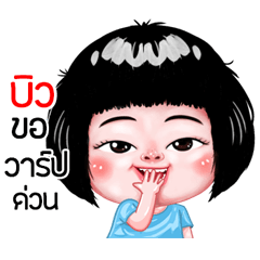 Biw very cute Girlv.6