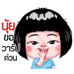 Nui very cute Girlv.6