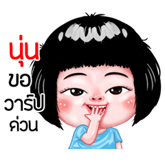 Nun very cute Girlv.6