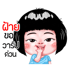 Fai very cute Girlv.6