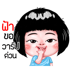 Fa very cute Girlv.6