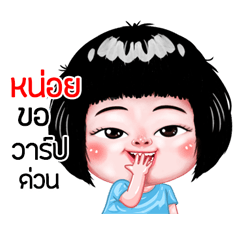 Noi very cute Girlv.6